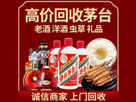 ​承德区名酒回收多少钱？