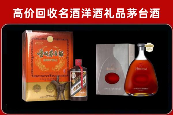 承德区回收轩尼诗