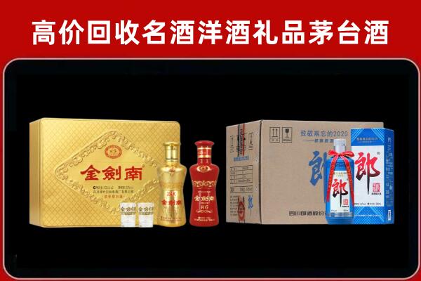 承德区回收剑南春酒