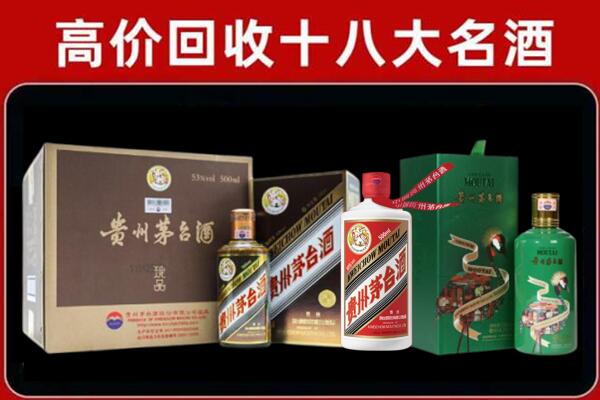 承德区回收铁盖茅台酒