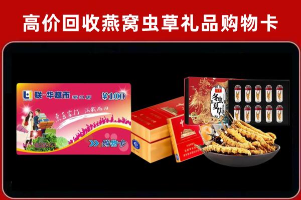 承德区回收礼品卡